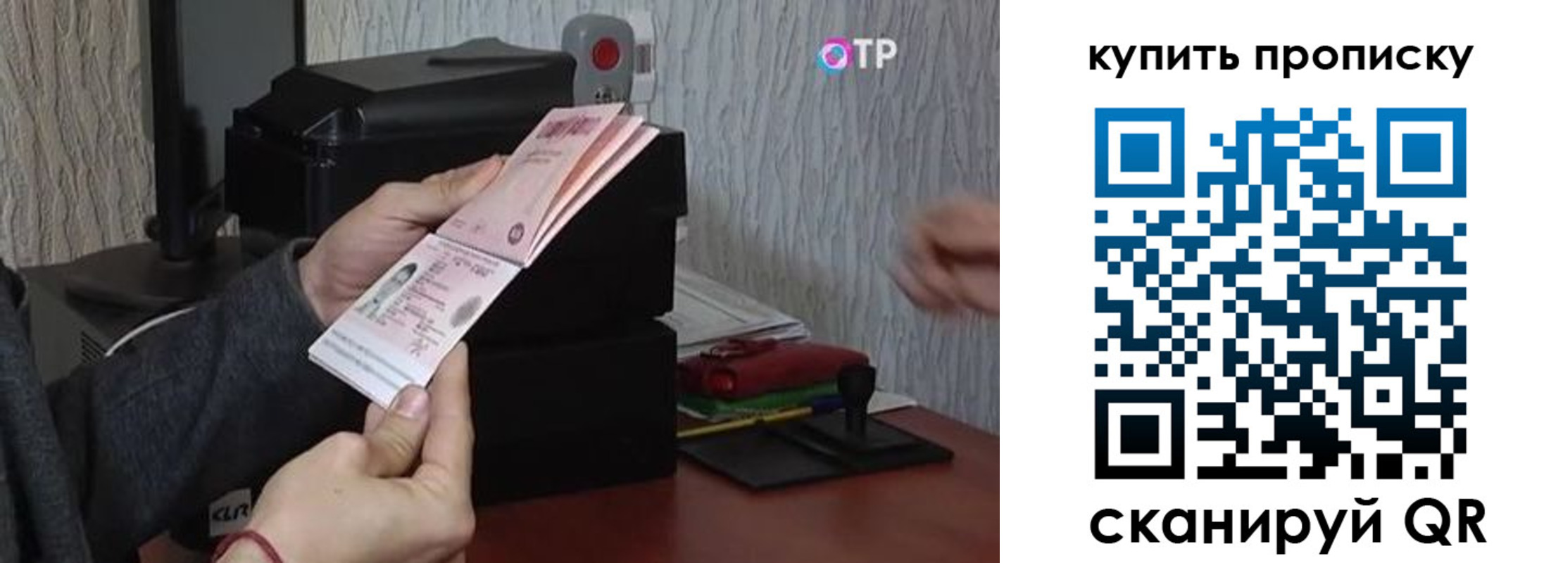 прописка гарантия в Уссурийске