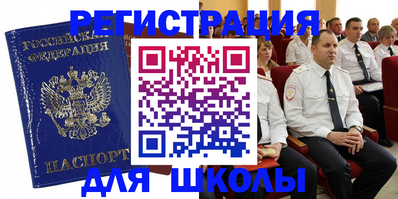 прописка в Уссурийске