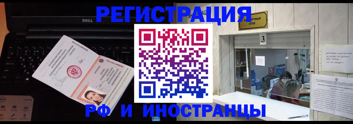 прописка для кредита в Уссурийске