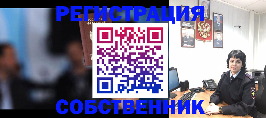 временная регистрация 2025 в Уссурийске